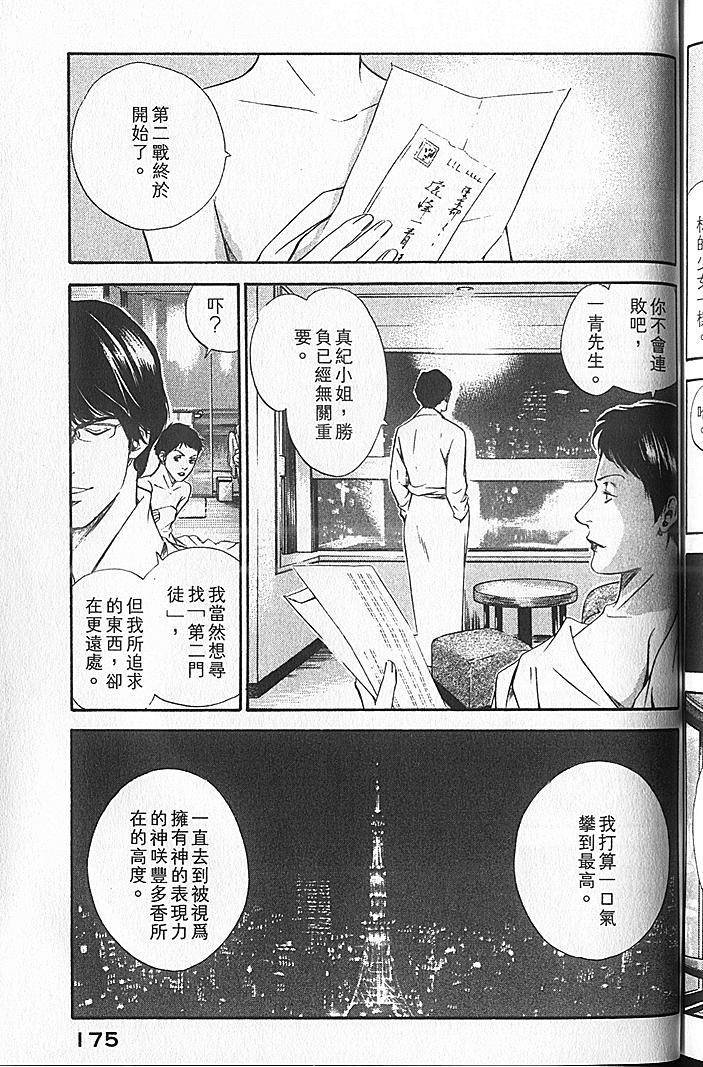 第173页