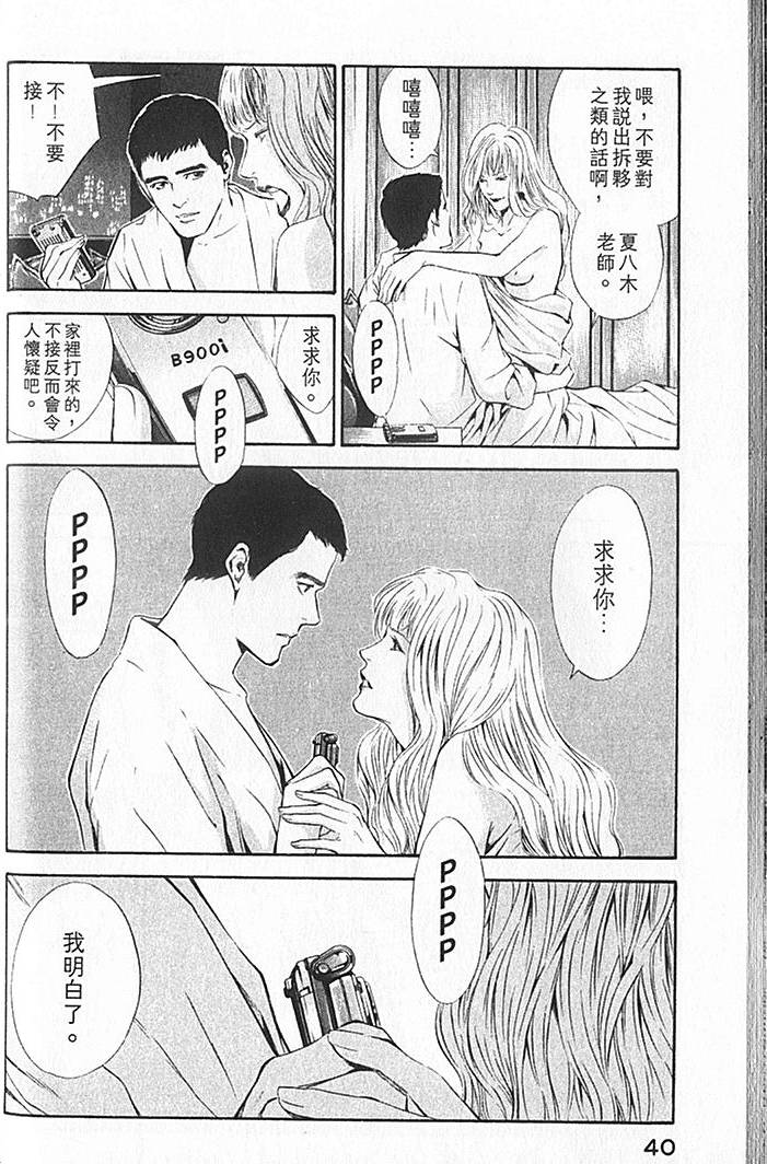 第38页