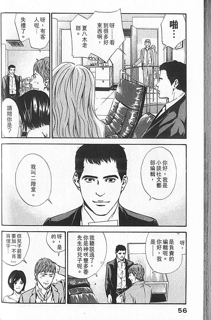 第54页