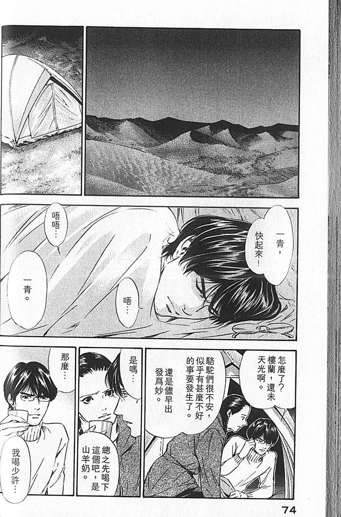 第72页