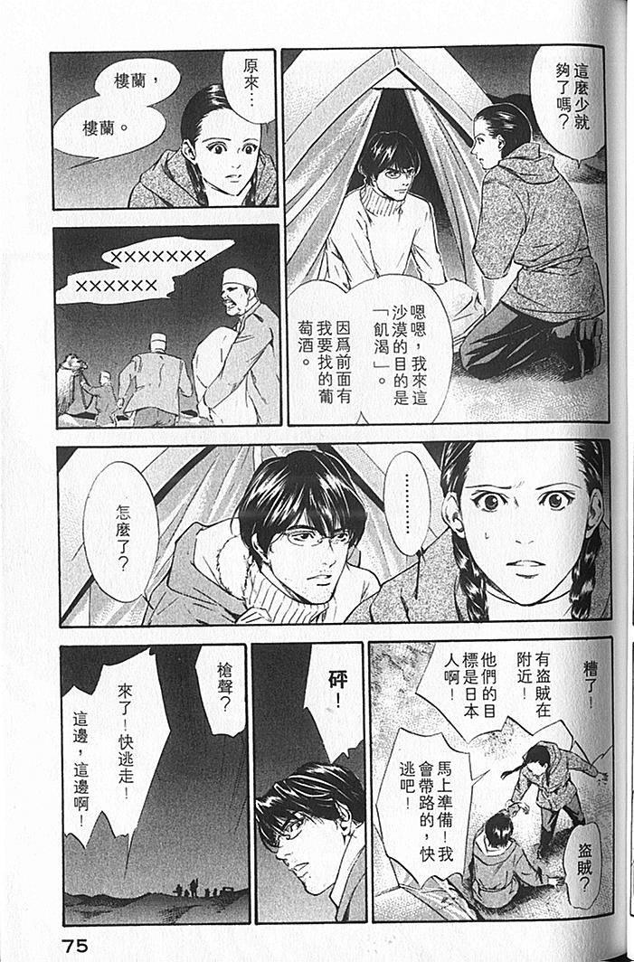 第73页