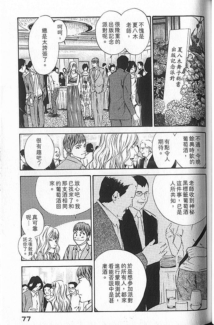 第75页