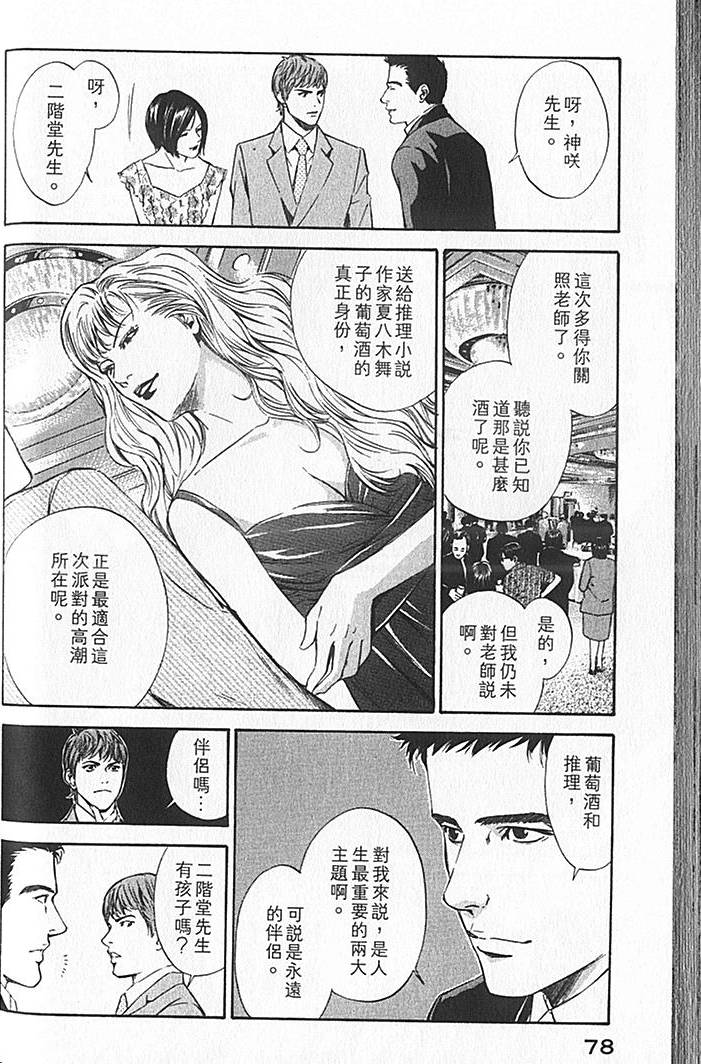 第76页