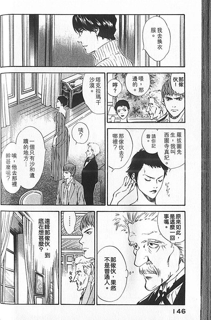 第144页