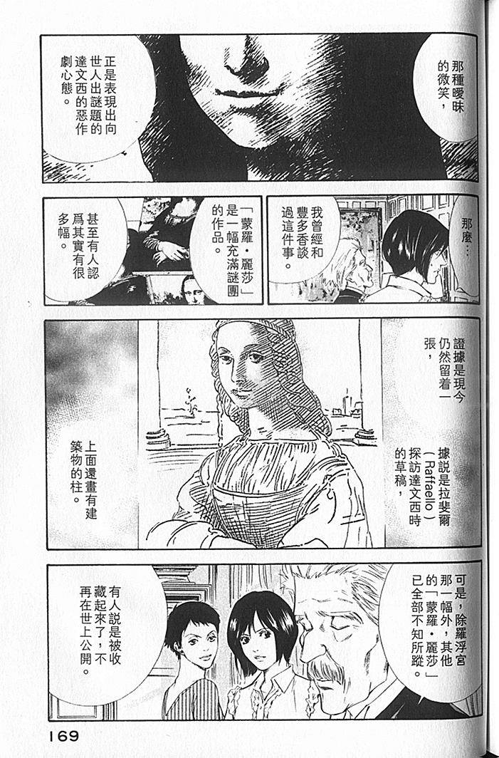 第167页