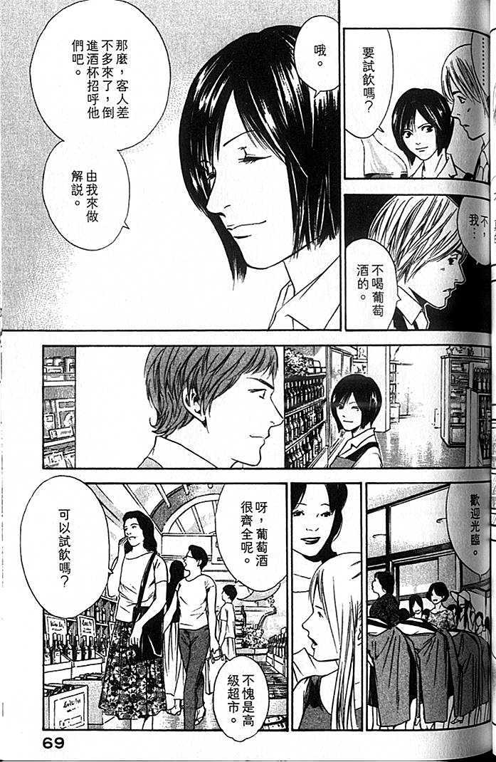 第67页