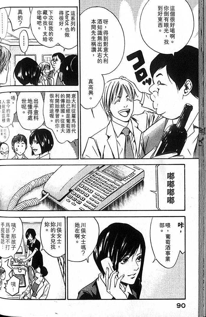 第88页