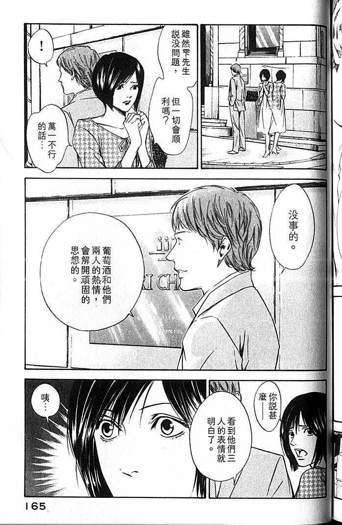 第163页