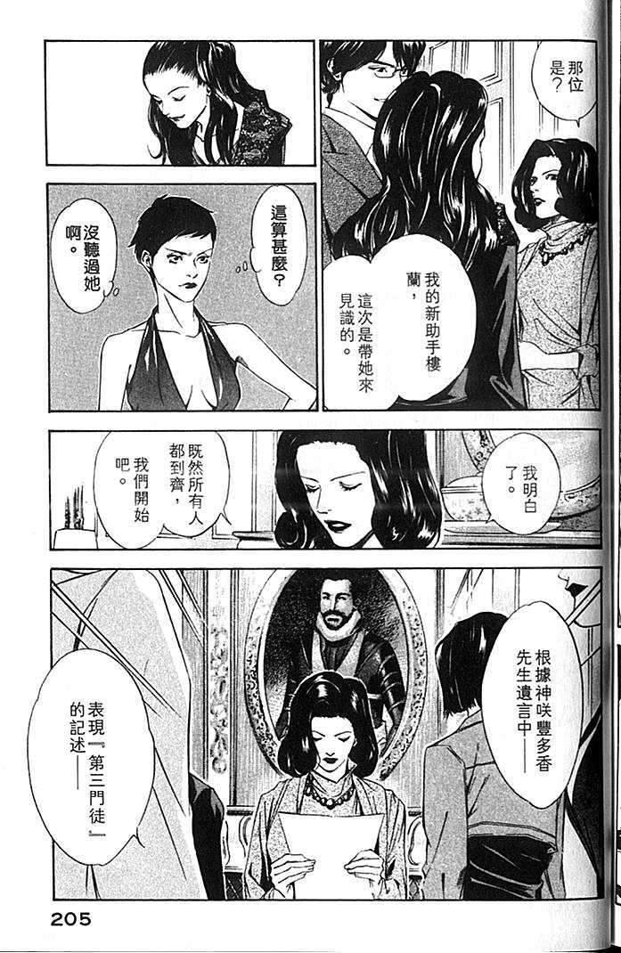 第203页