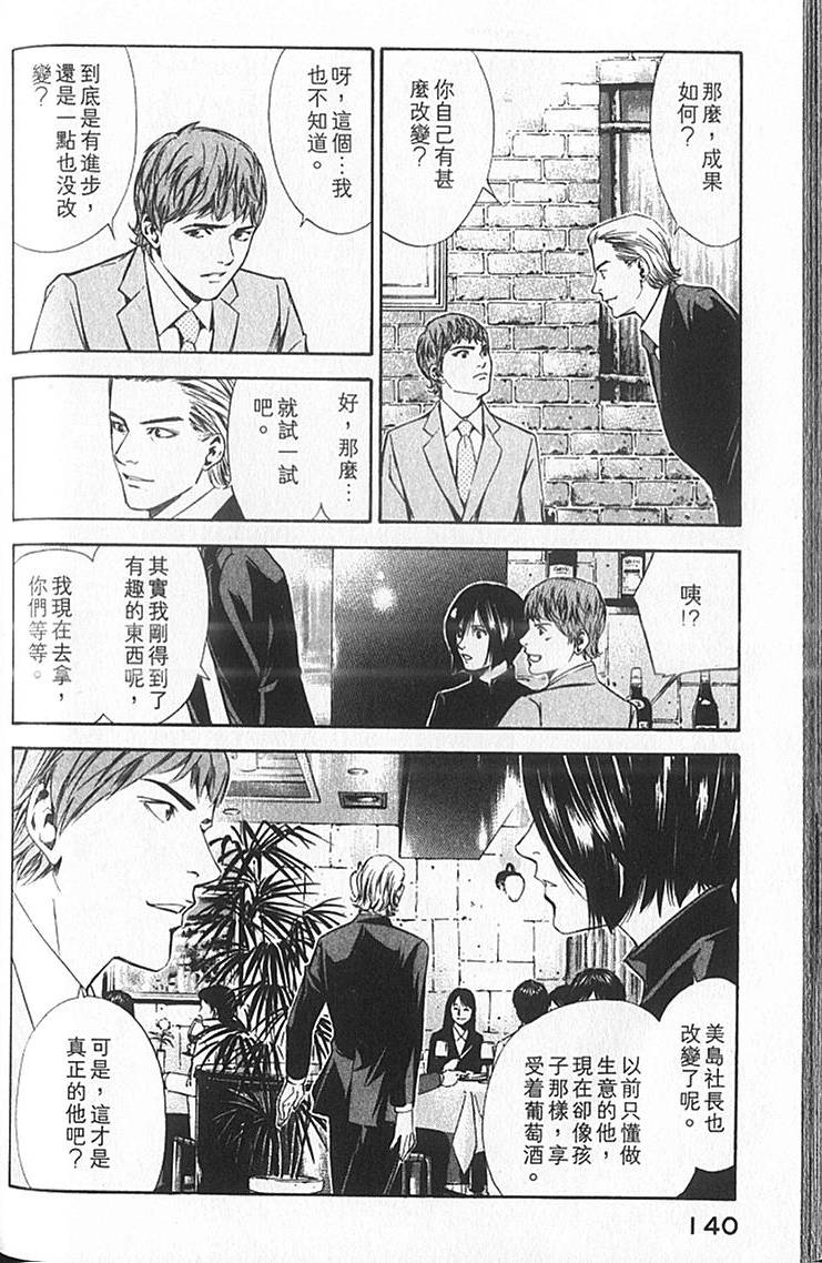 第138页