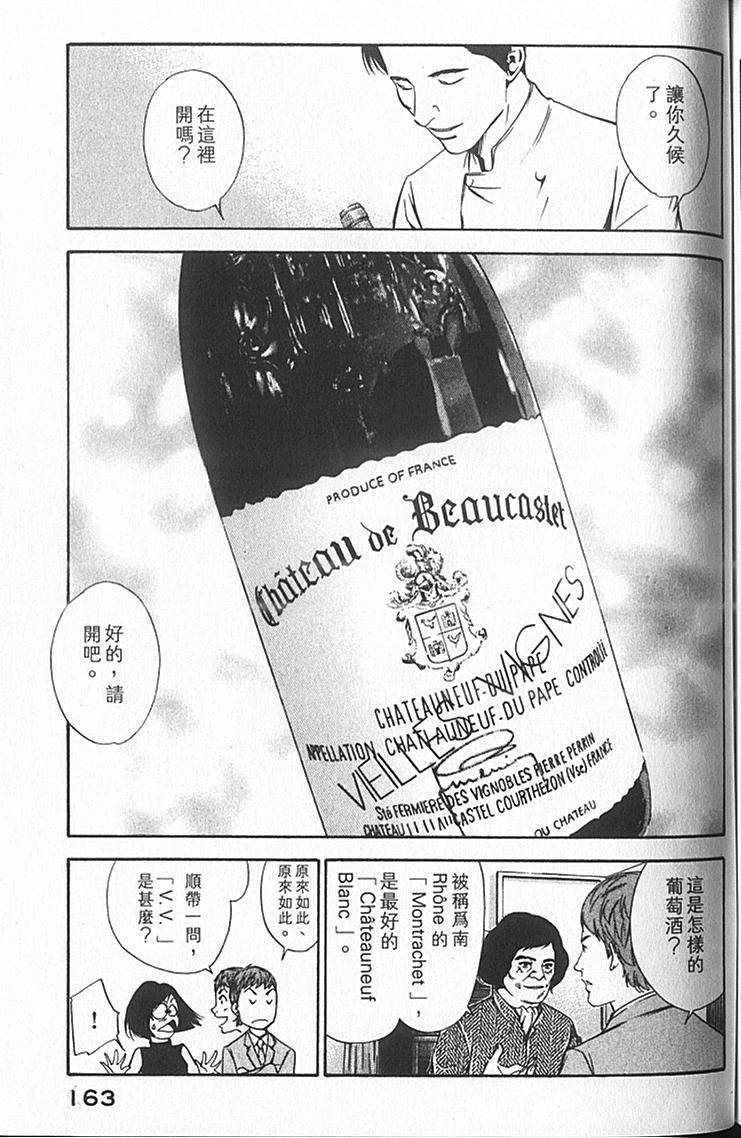 第161页
