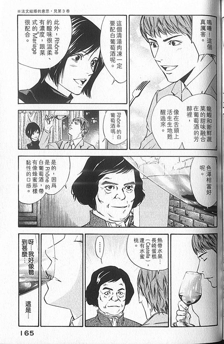第163页