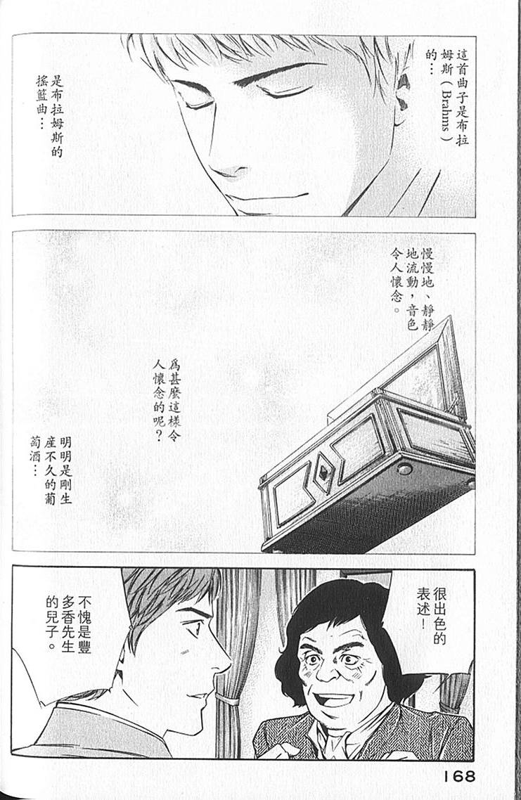 第166页