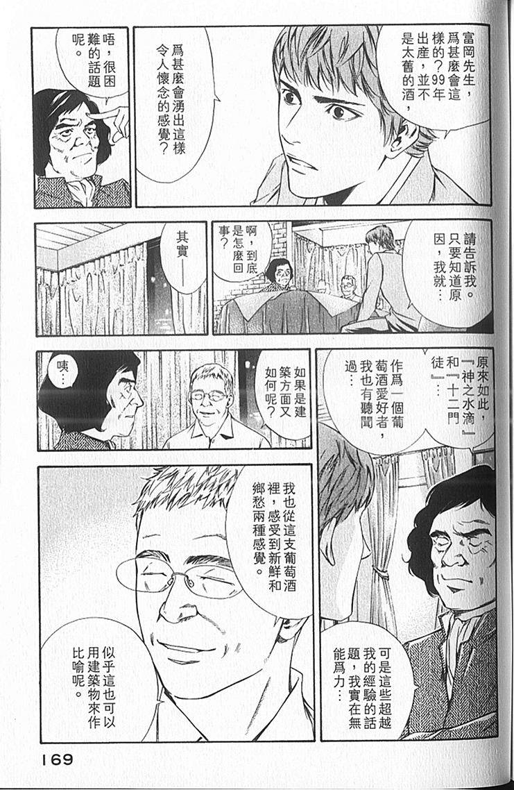 第167页