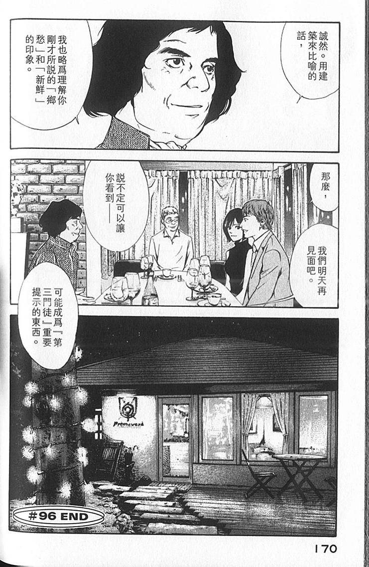 第168页