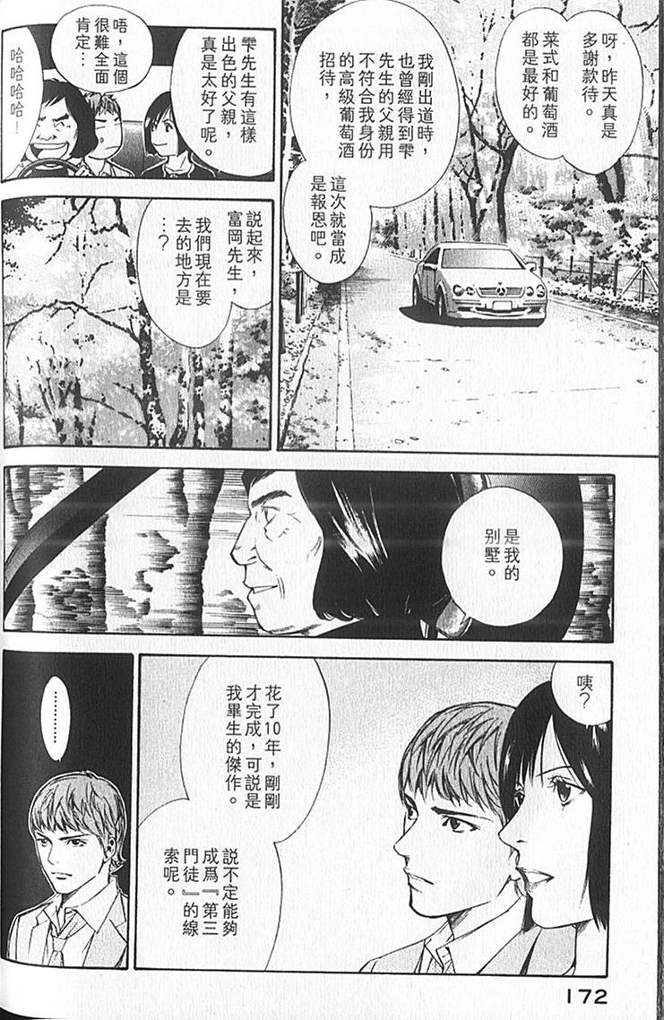 第170页