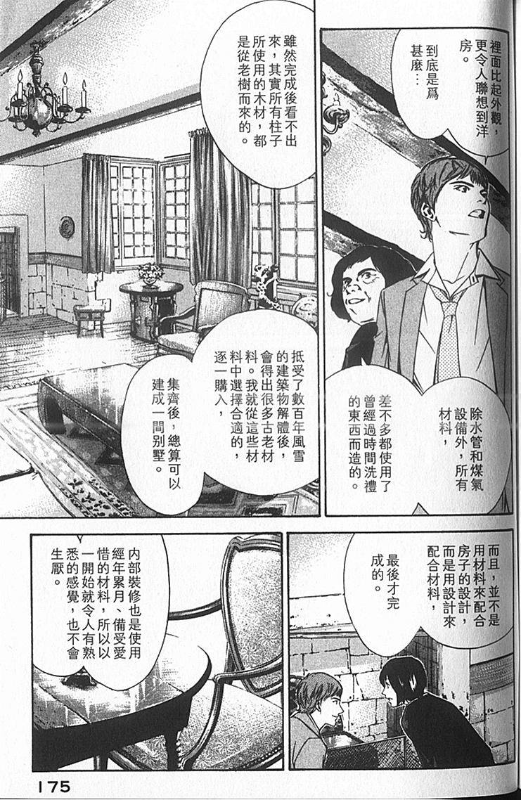 第173页