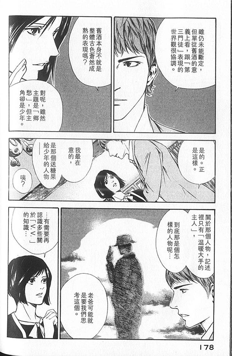 第176页