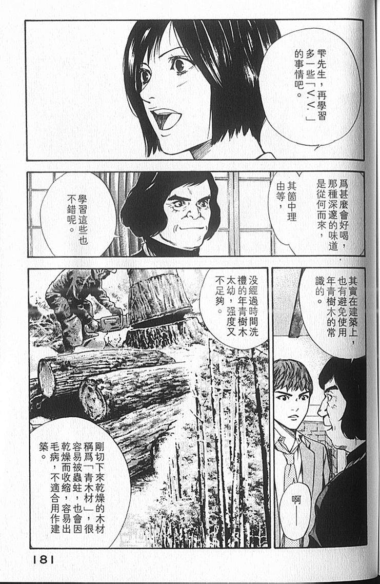第179页