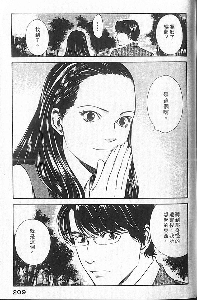 第207页