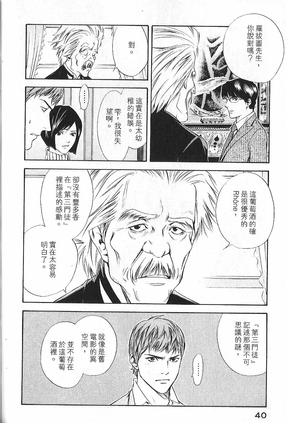 第38页