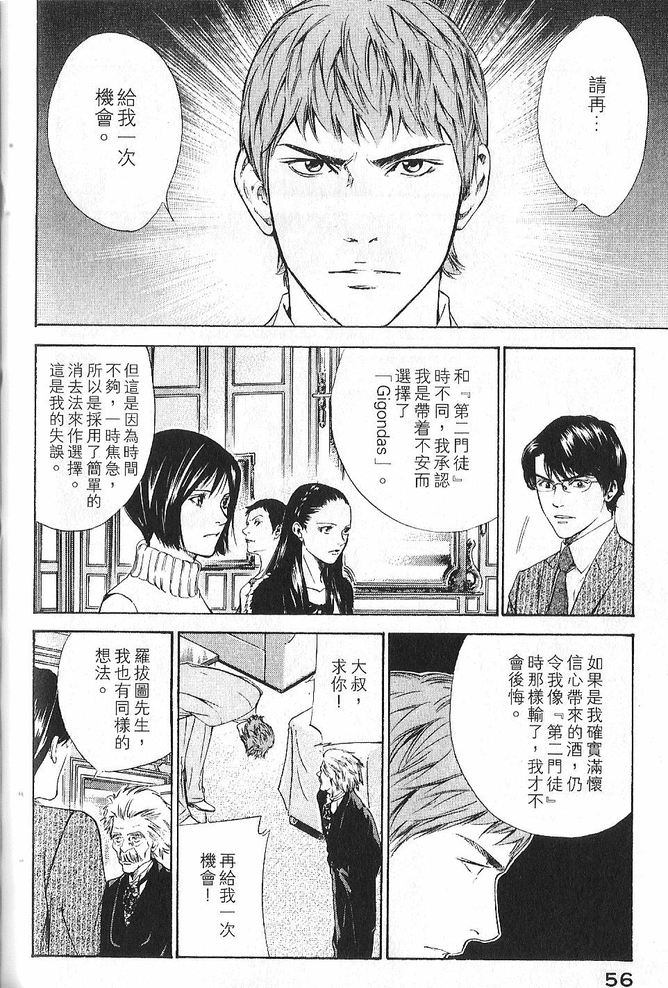 第54页