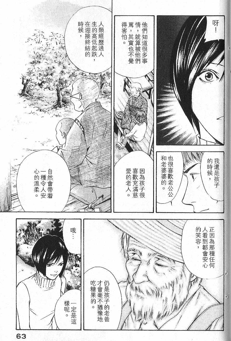 第61页