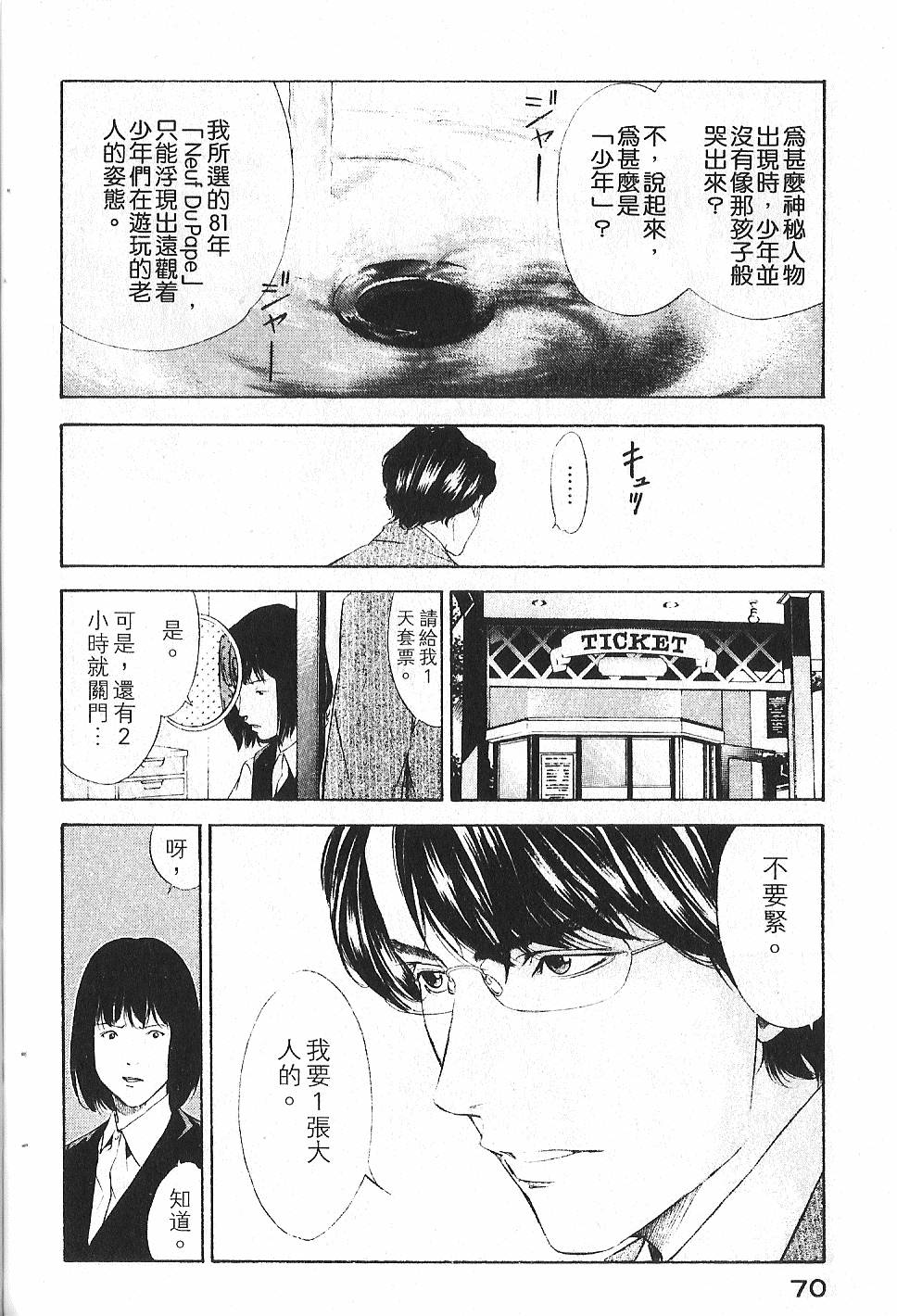 第68页