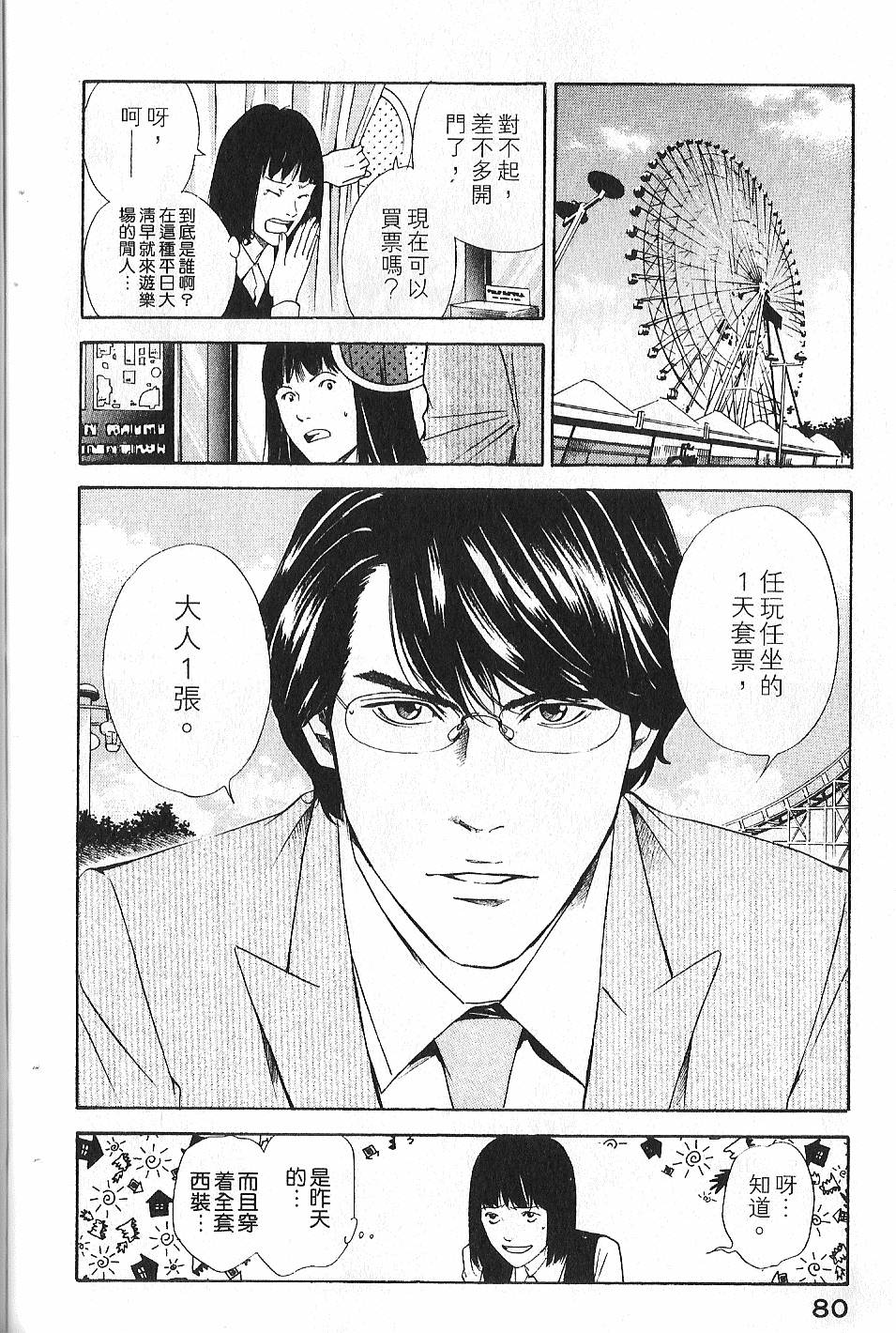 第78页