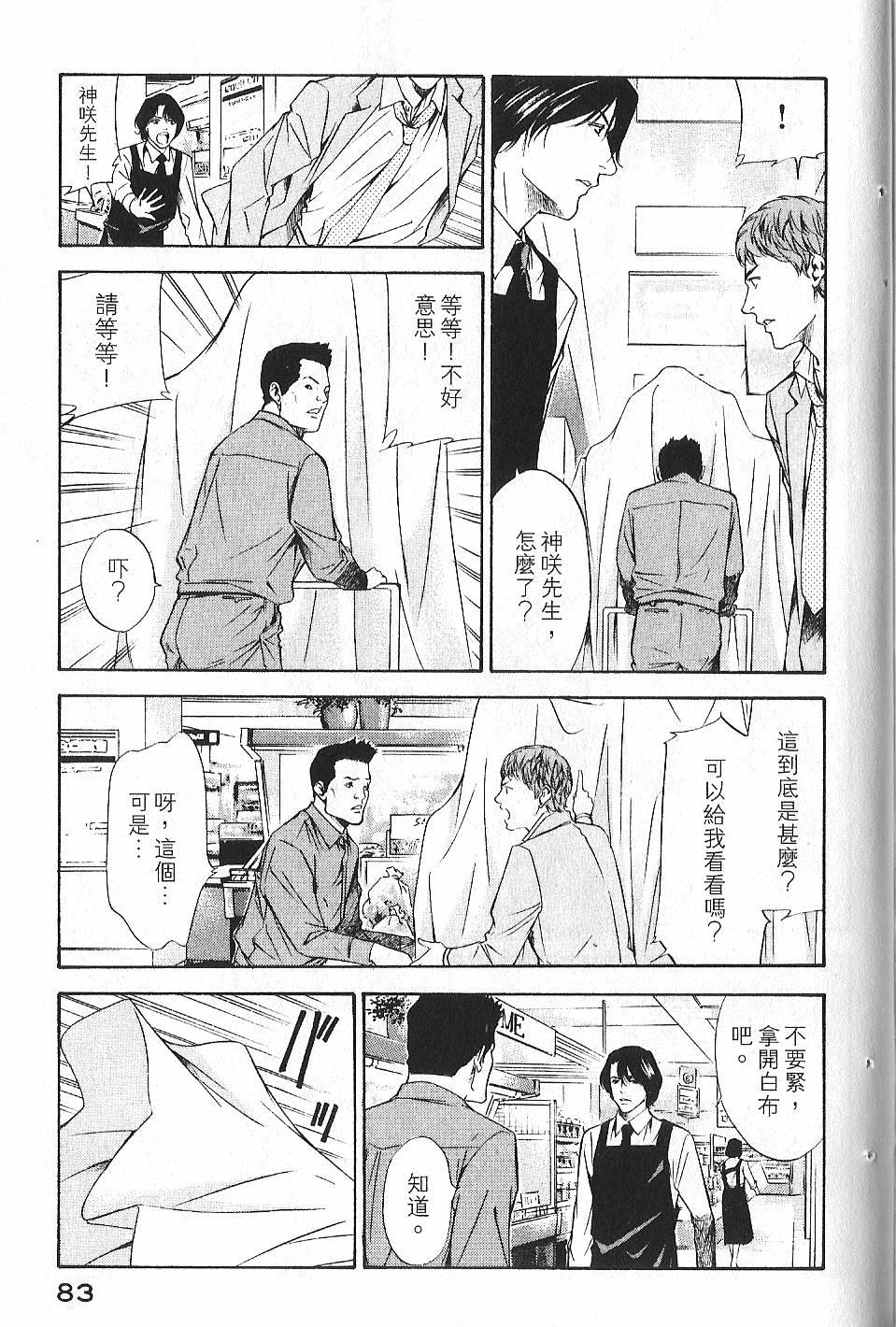 第81页