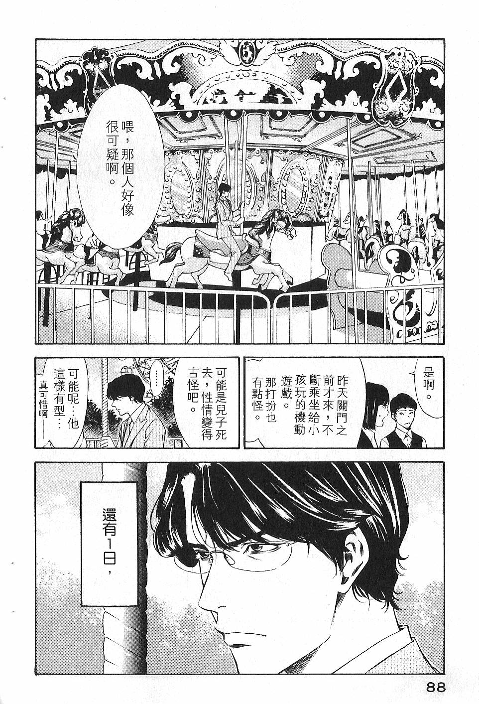 第86页