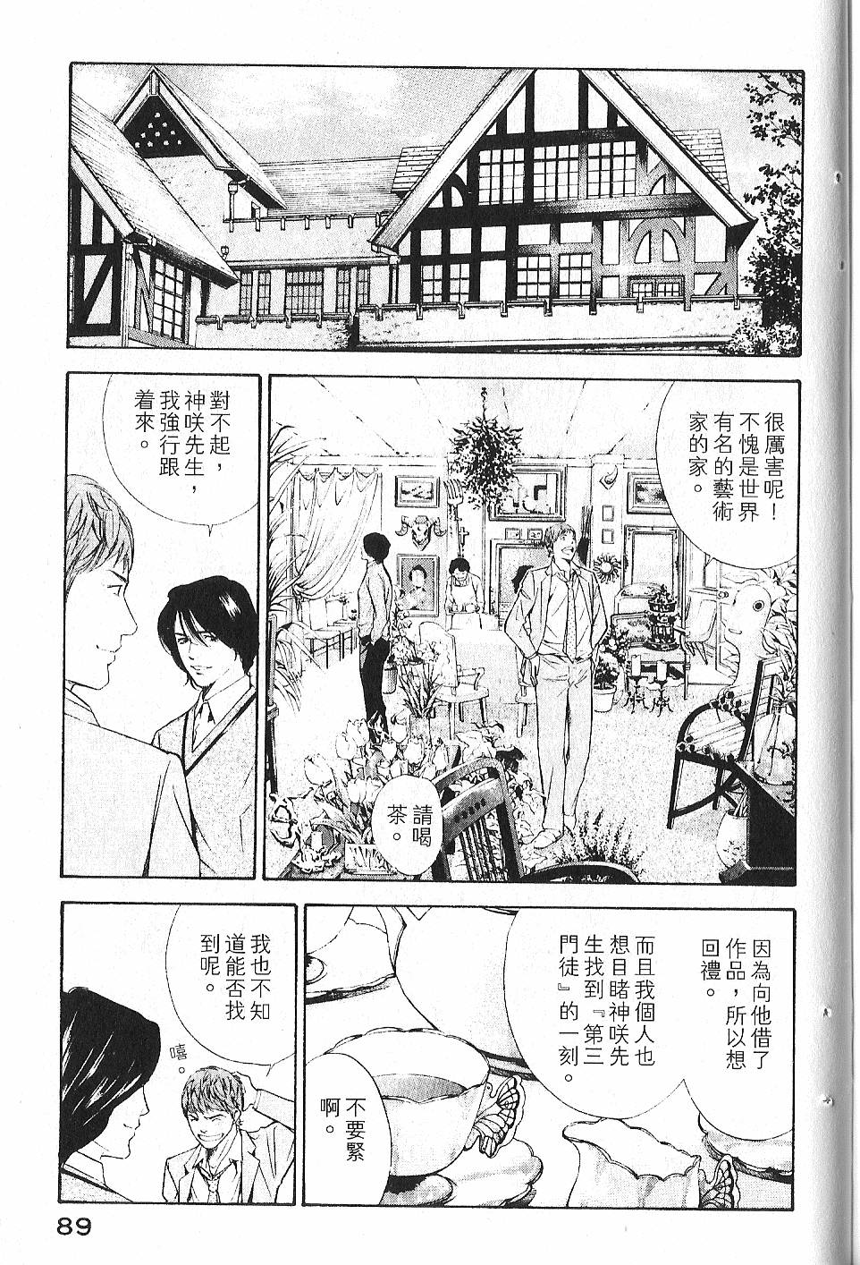 第87页