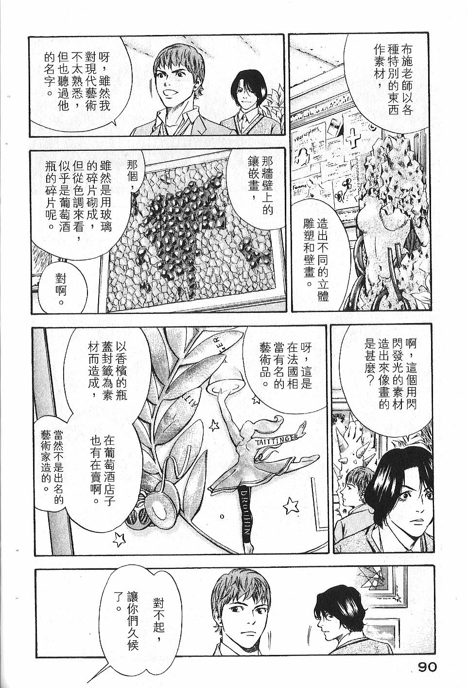 第88页