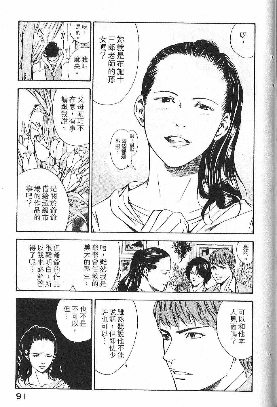 第89页