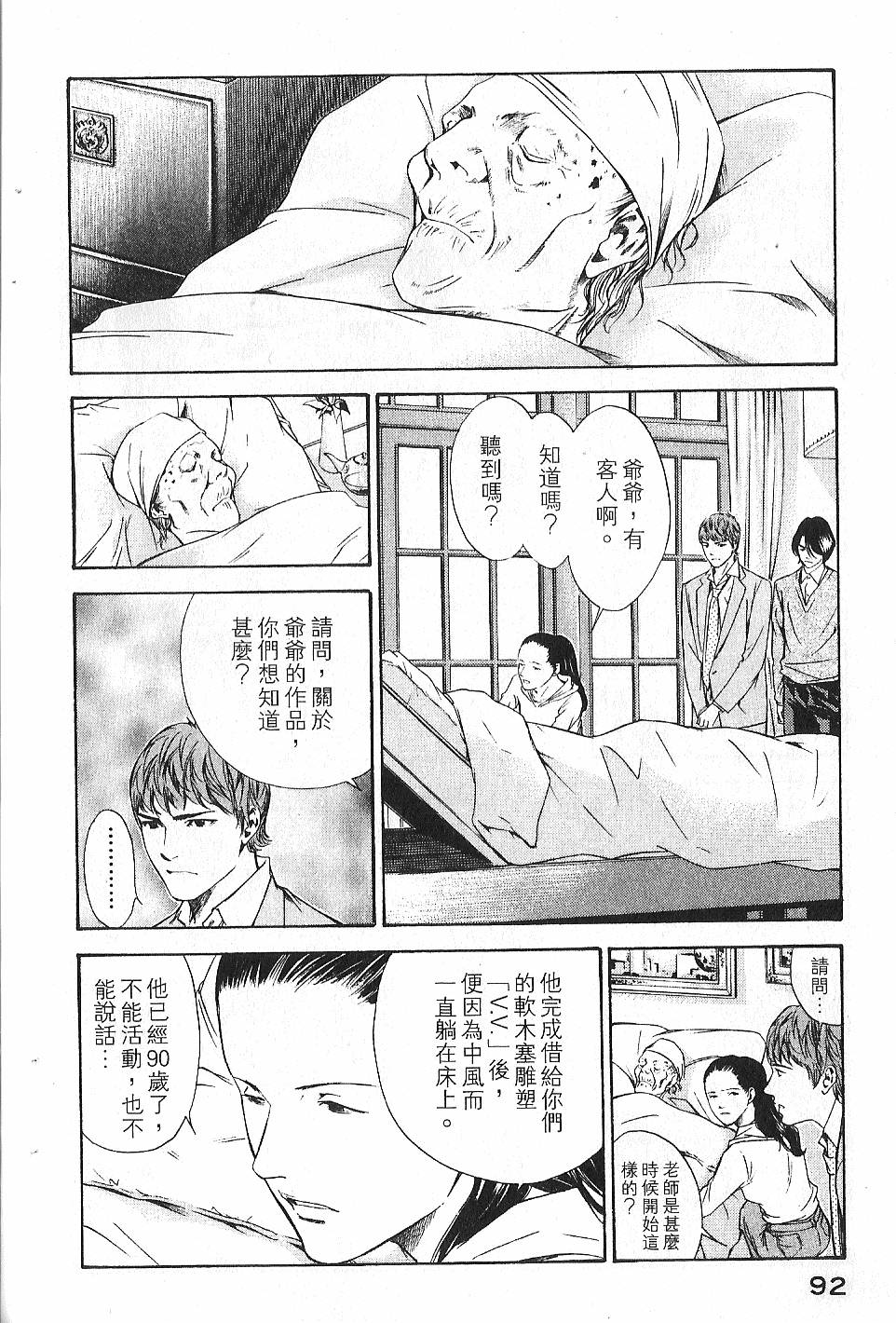 第90页