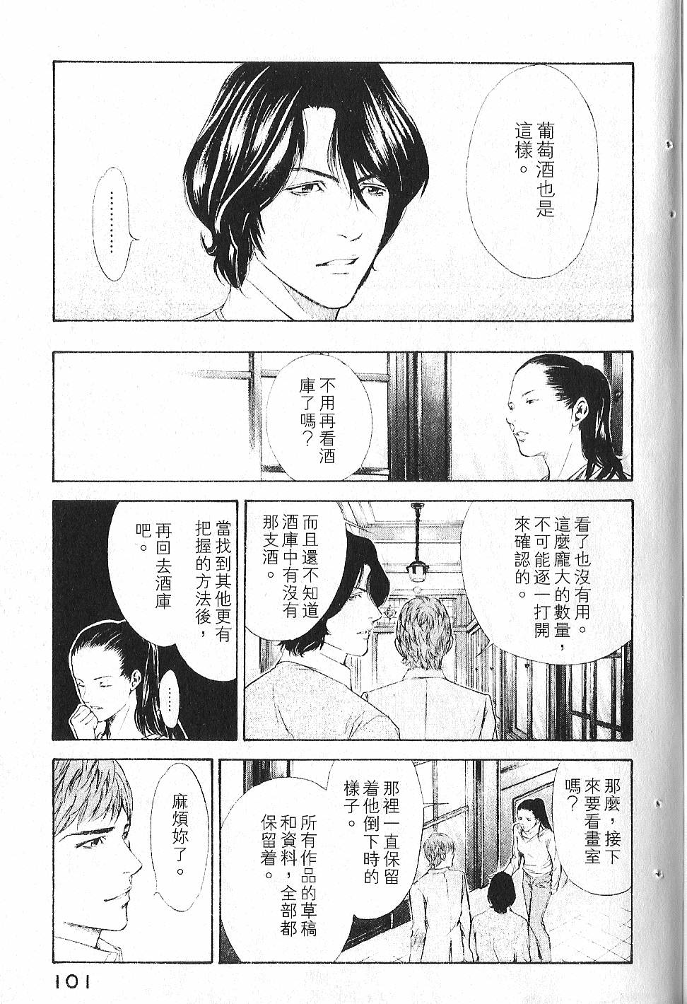 第99页