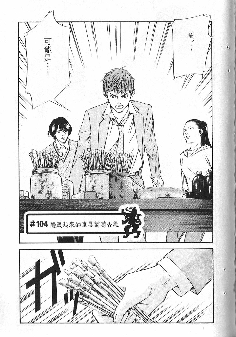 第105页