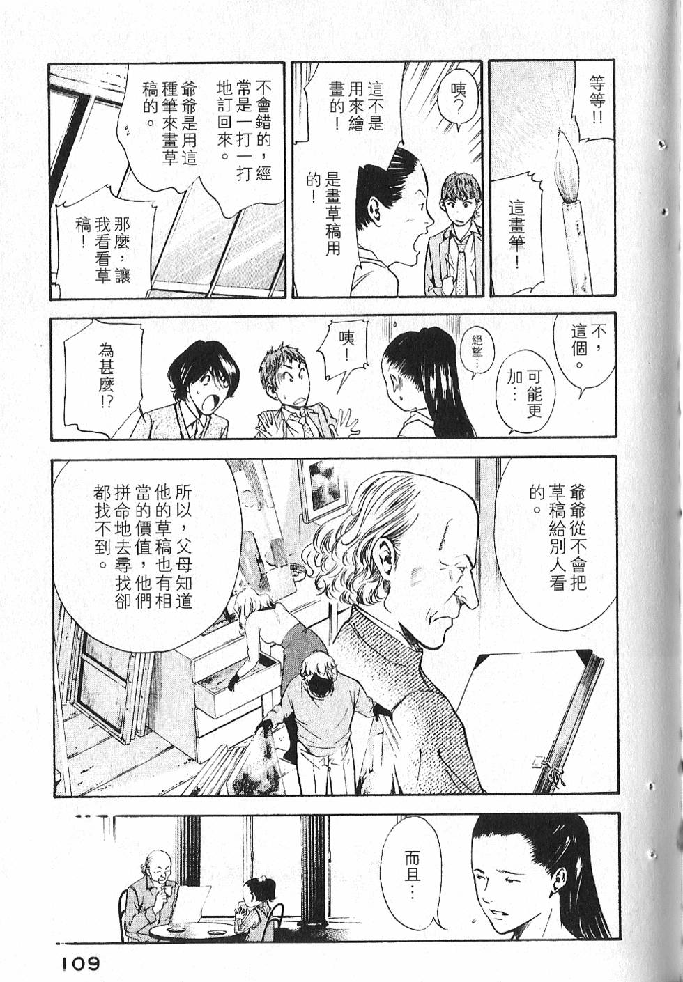 第107页