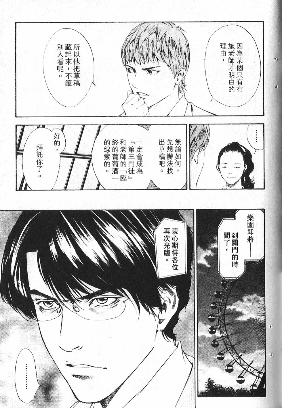 第109页