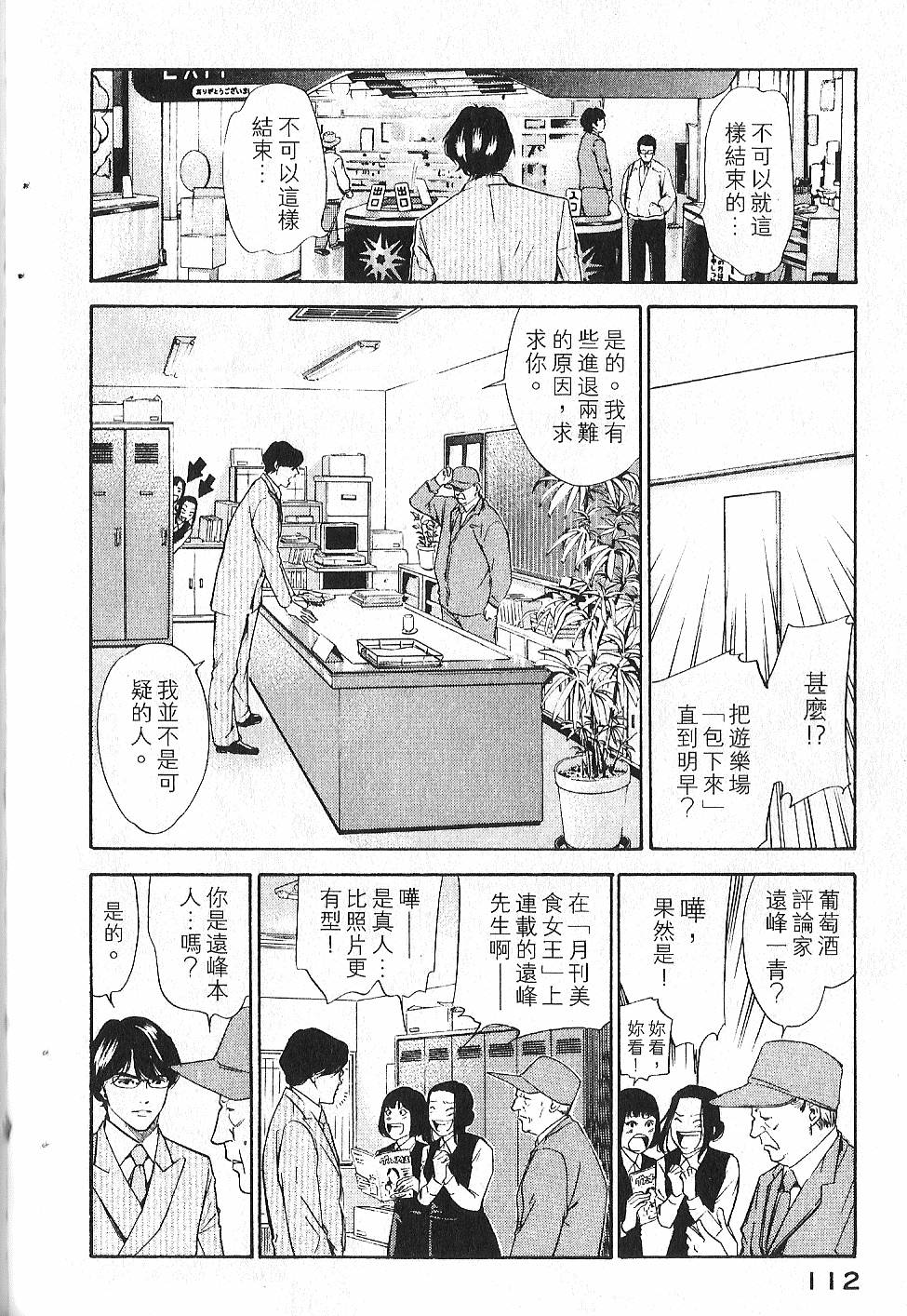 第110页
