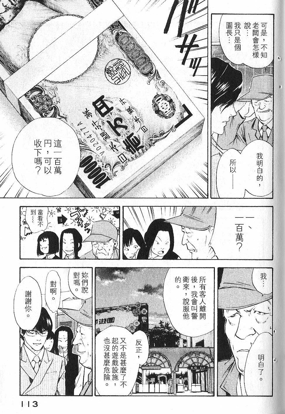 第111页