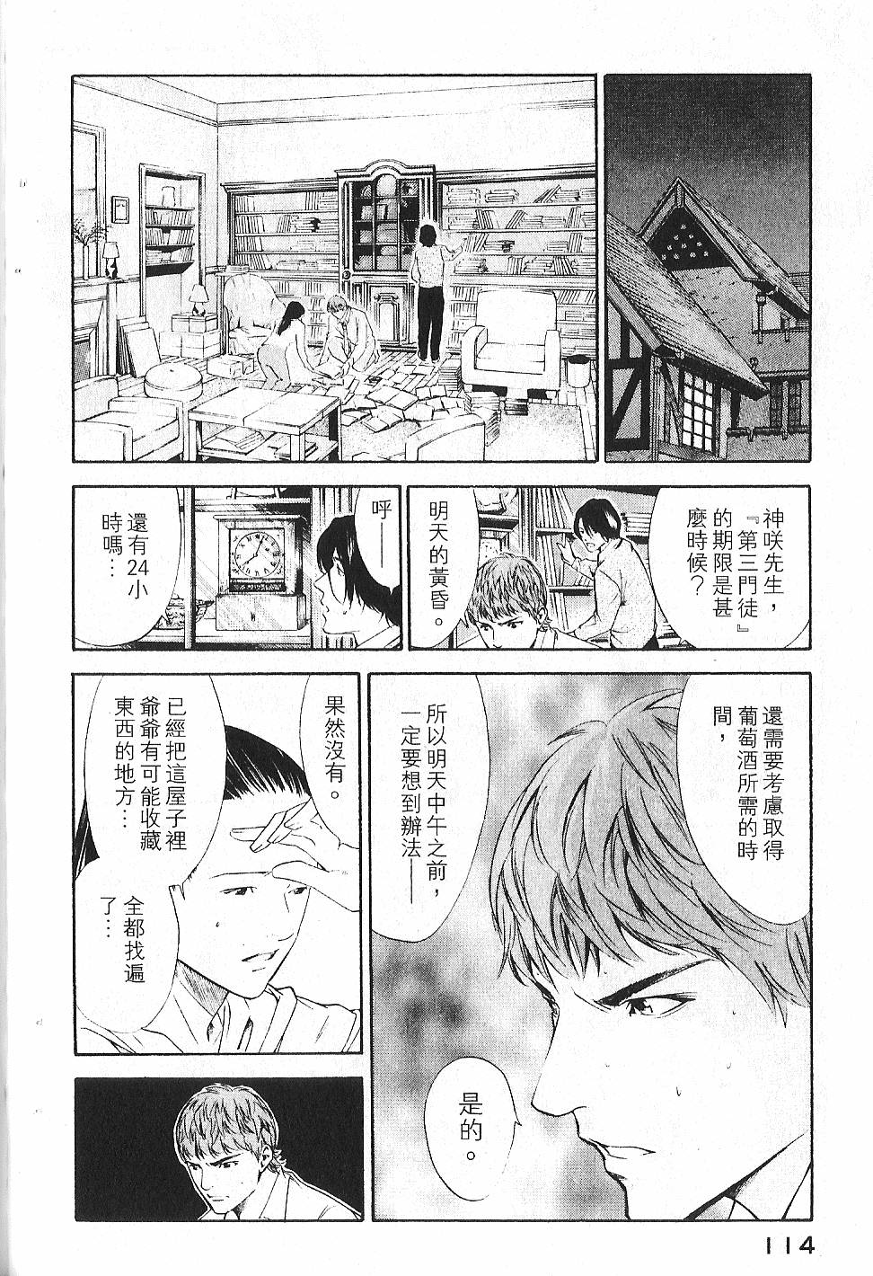 第112页