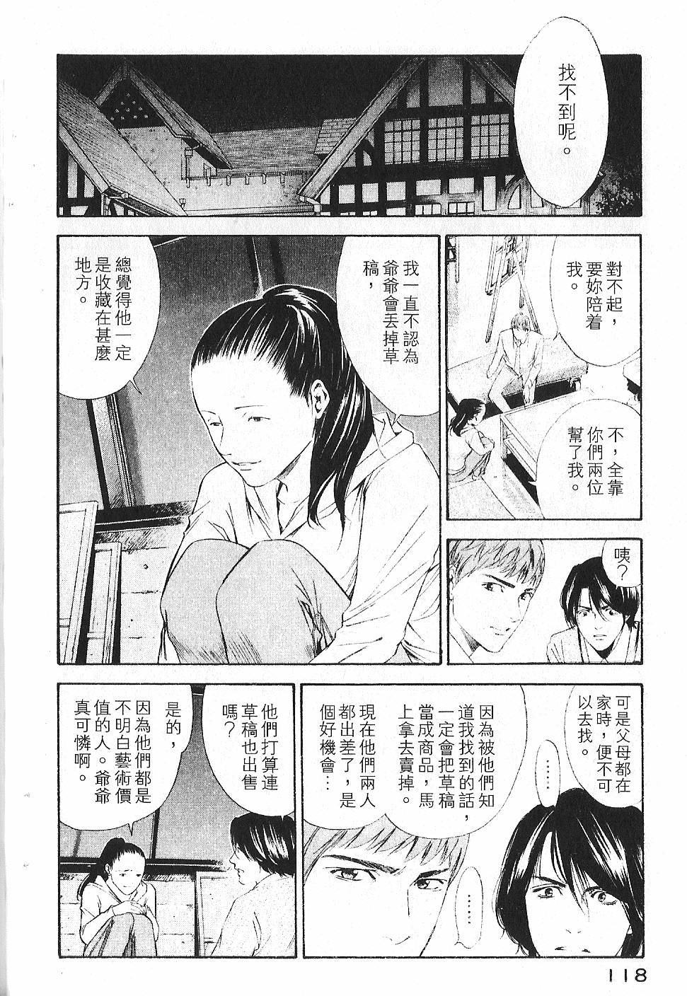 第116页