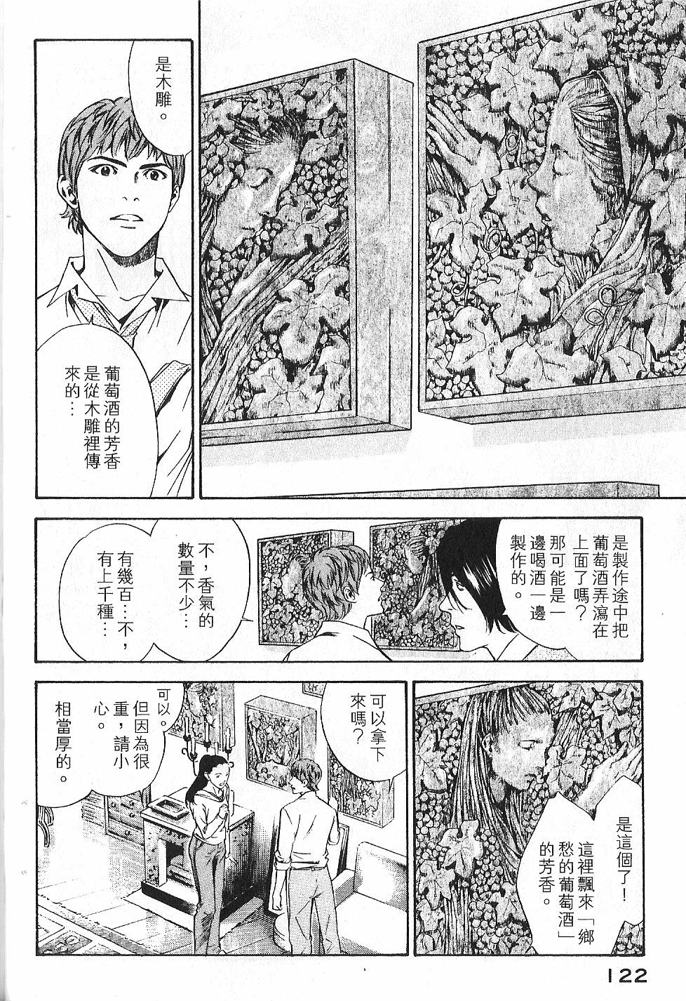 第120页