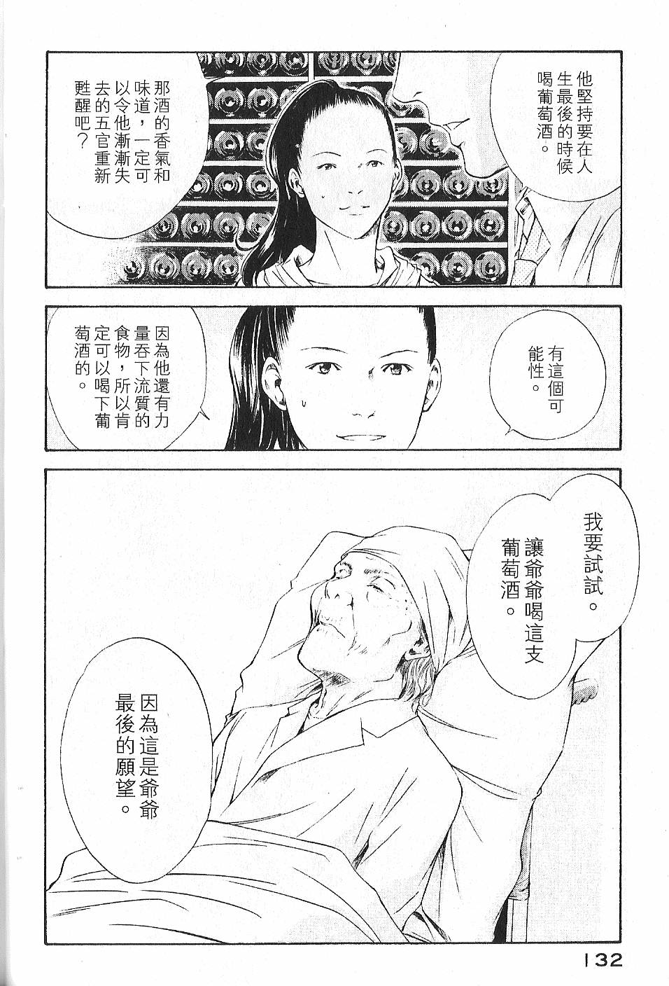 第130页