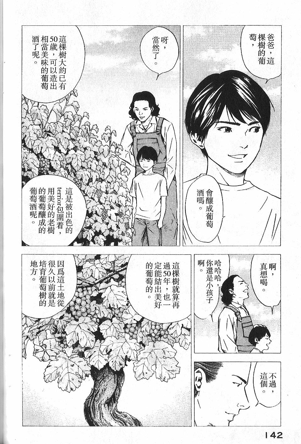 第140页