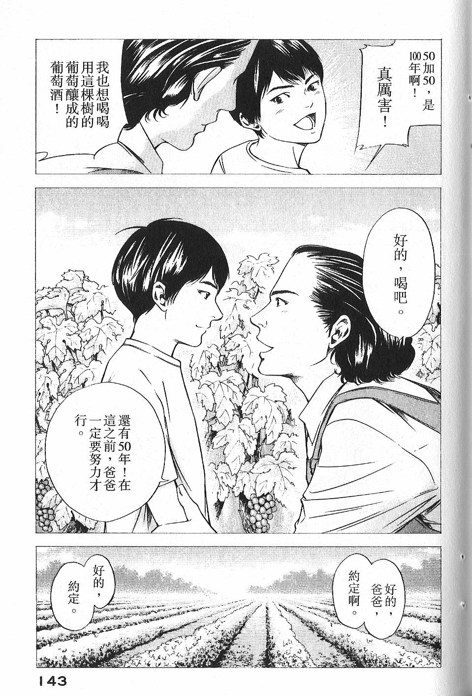 第141页