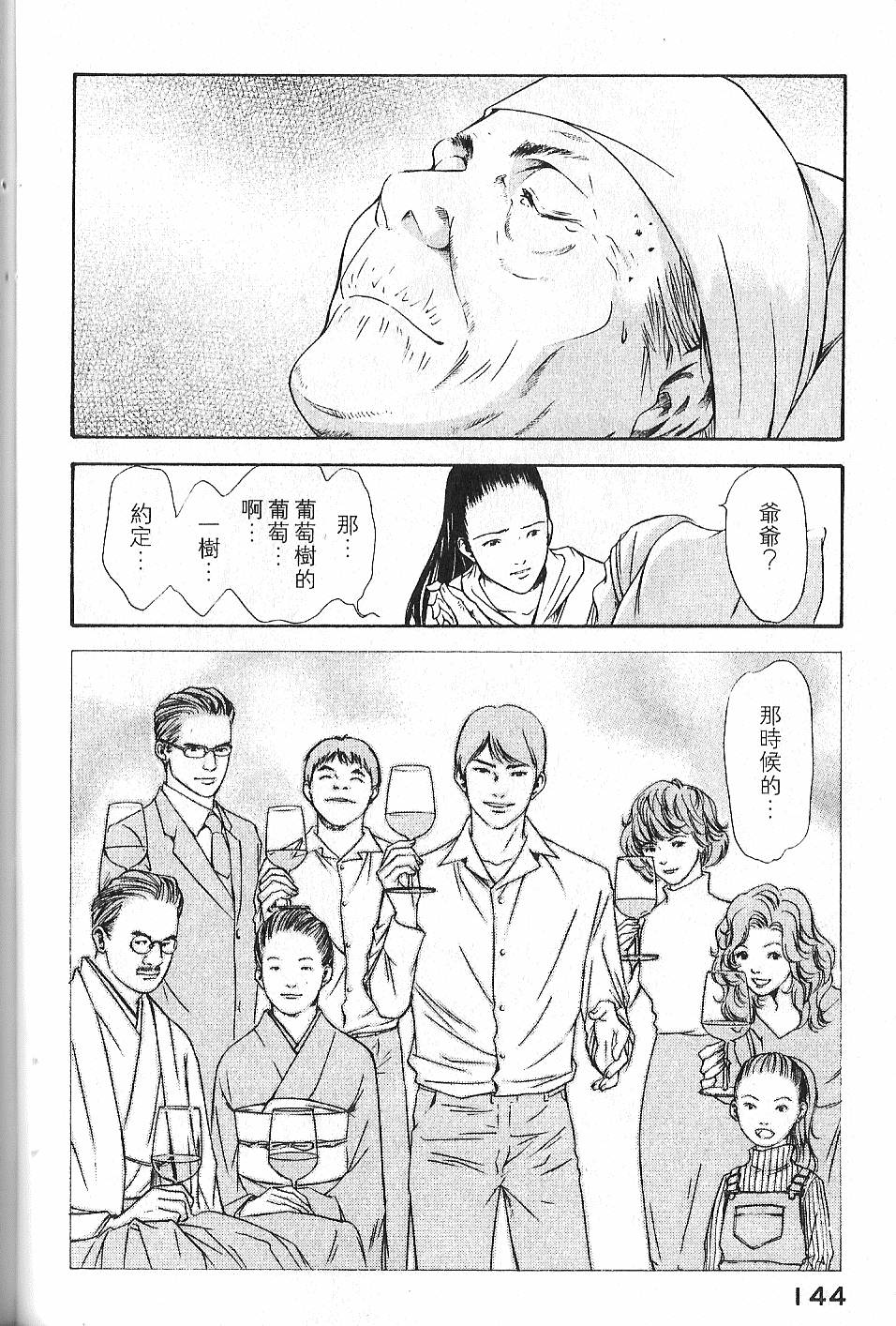 第142页