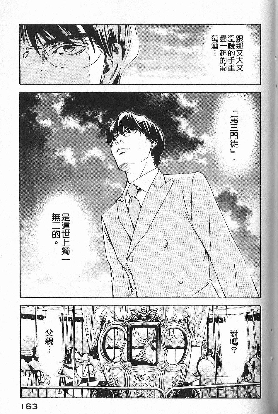 第161页