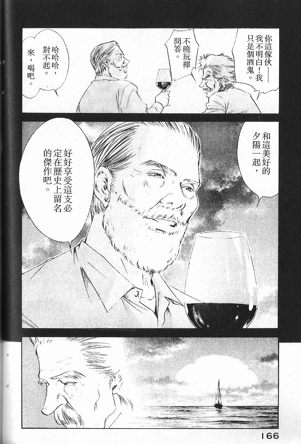 第164页